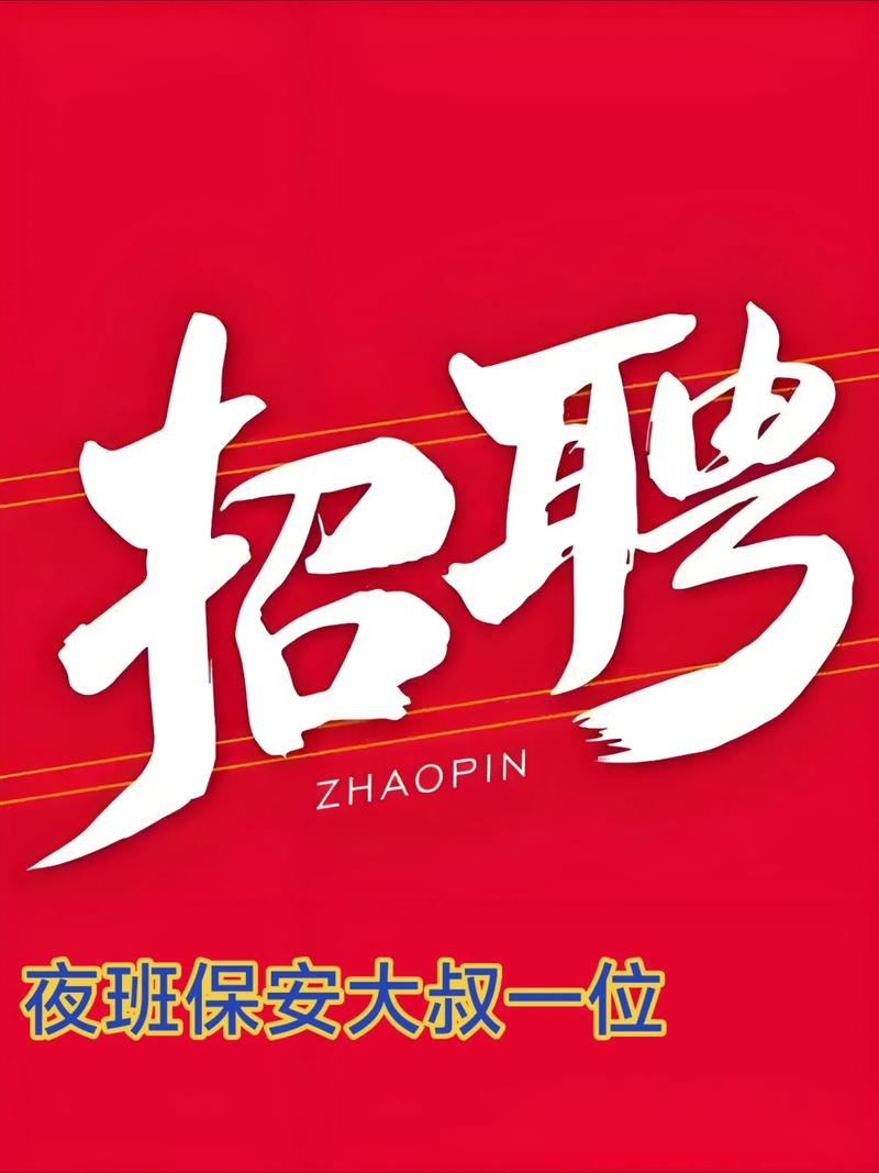 泰安就业市场展望:寻找属于你的机会